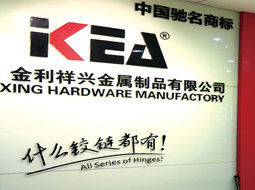 祥興金屬制品 匠心打造五金精品，品質(zhì)鑄就卓越品牌