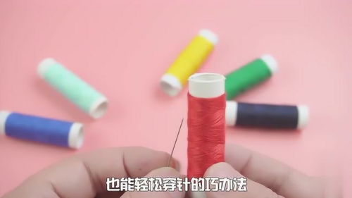 原來穿針也能這么輕松,針織廠都相當(dāng)佩服,回家告訴媽媽吧